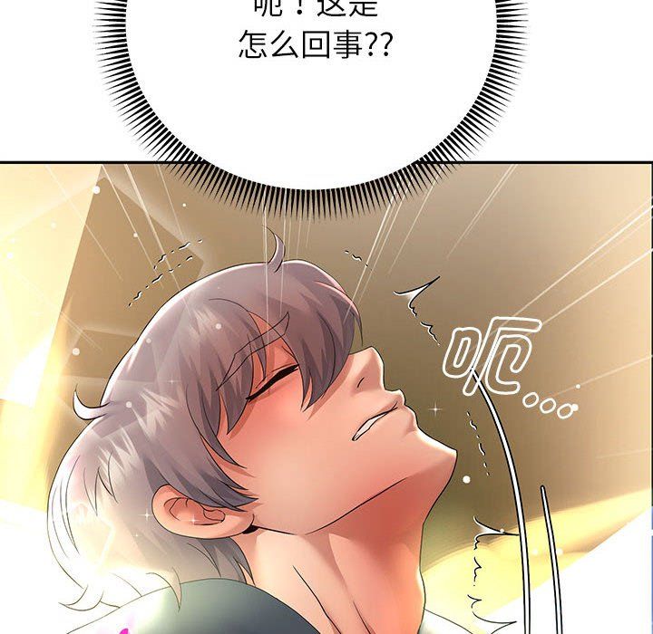 《重生之长枪无敌》漫画 第20話