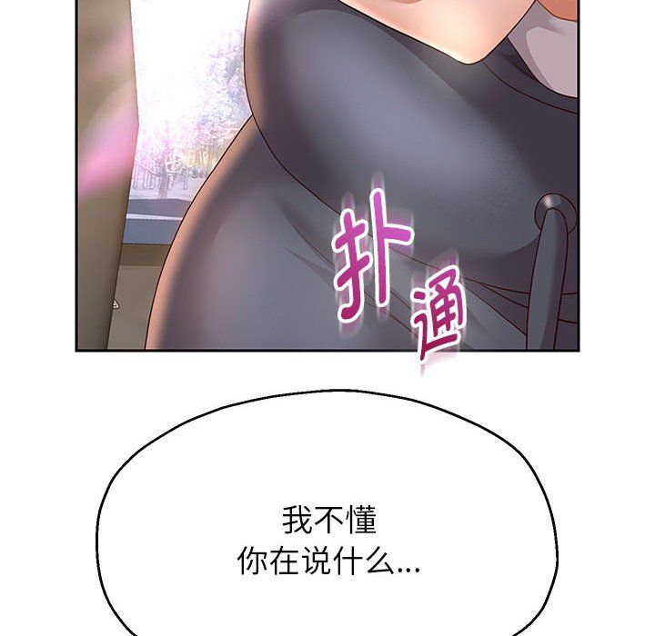《重生之长枪无敌》漫画 第20話
