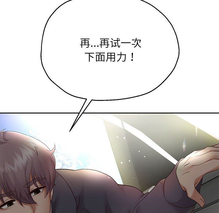 《重生之长枪无敌》漫画 第20話
