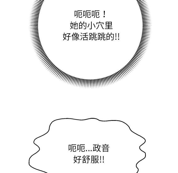 《重生之长枪无敌》漫画 第20話