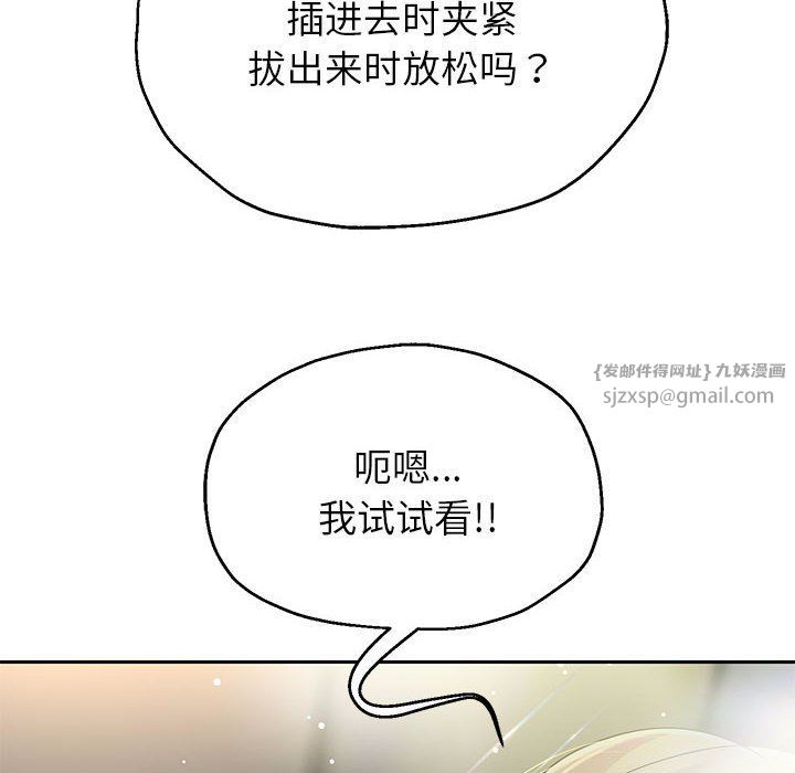 《重生之长枪无敌》漫画 第20話