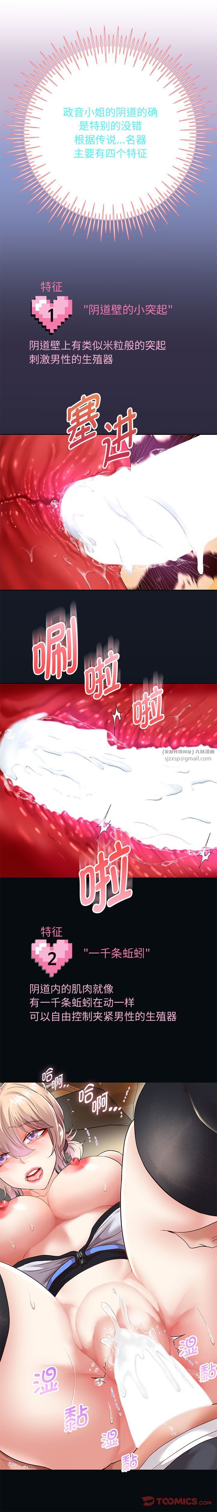 《重生之长枪无敌》漫画 第21話