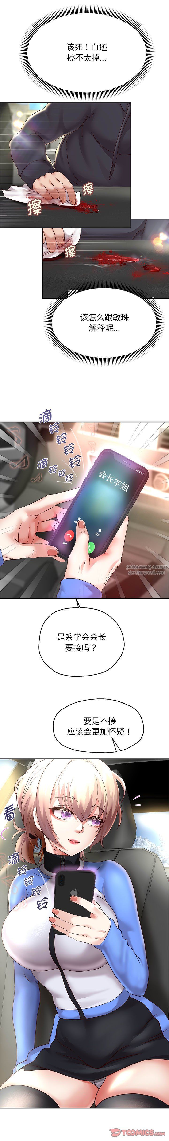 《重生之长枪无敌》漫画 第21話
