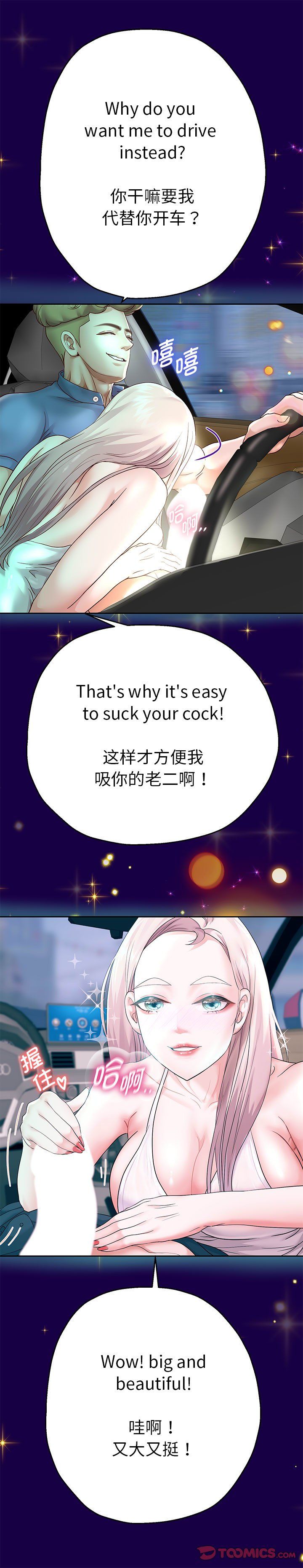 《重生之长枪无敌》漫画 第21話
