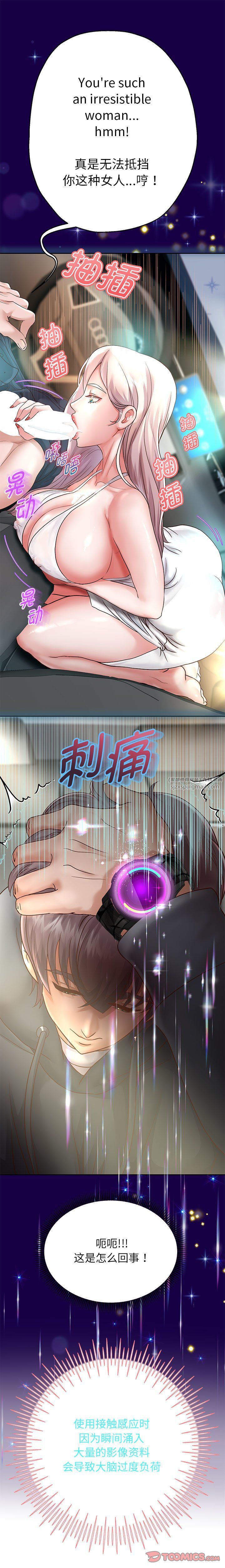 《重生之长枪无敌》漫画 第21話