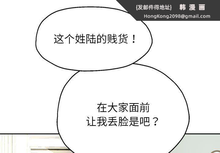 《重生之长枪无敌》漫画 第22話