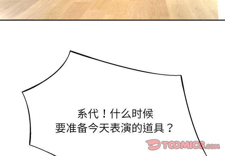 《重生之长枪无敌》漫画 第22話
