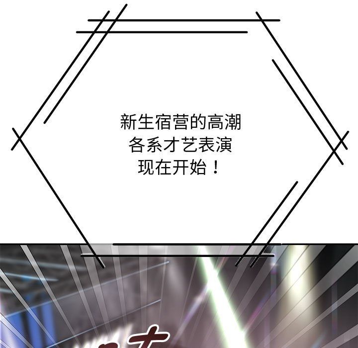 《重生之长枪无敌》漫画 第22話