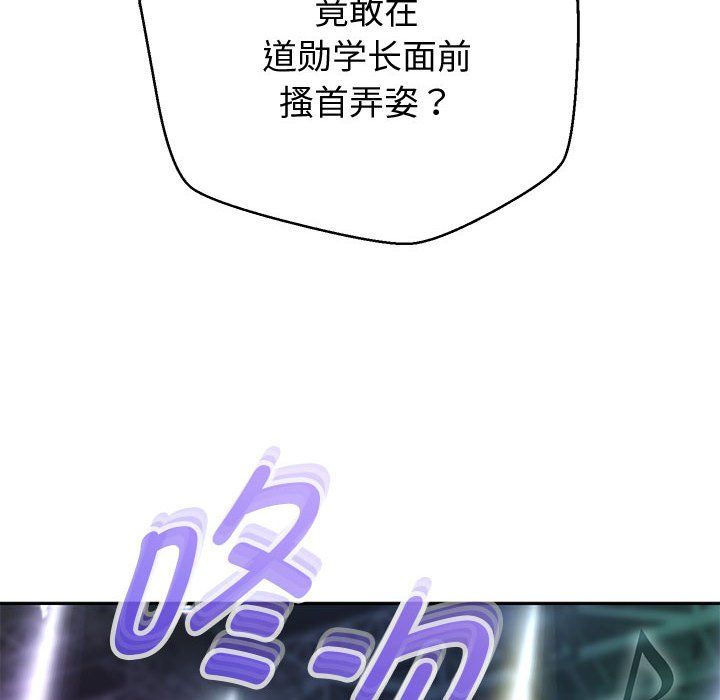 《重生之长枪无敌》漫画 第22話