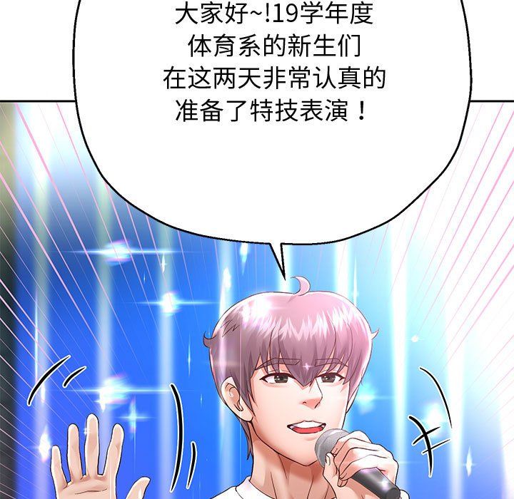 《重生之长枪无敌》漫画 第22話