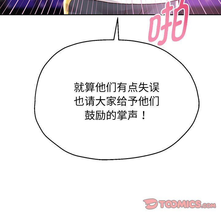 《重生之长枪无敌》漫画 第22話