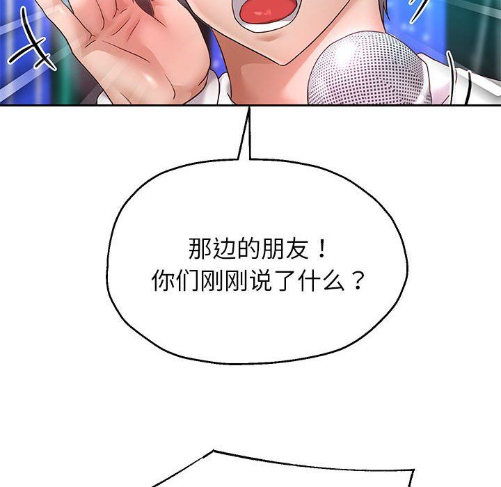 《重生之长枪无敌》漫画 第22話