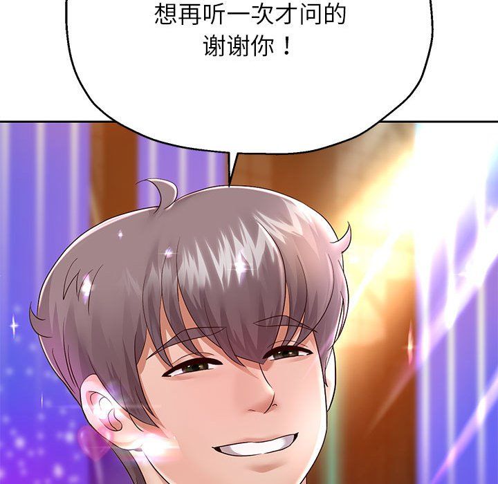 《重生之长枪无敌》漫画 第22話
