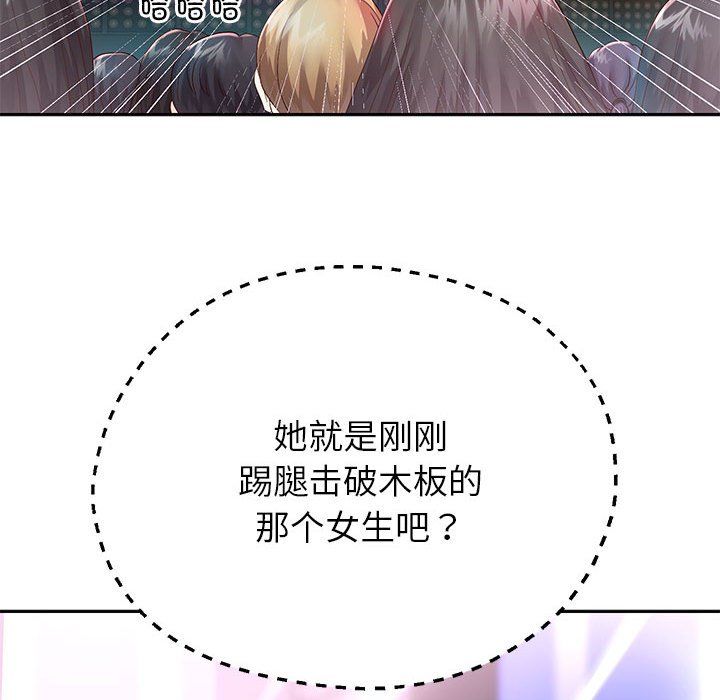 《重生之长枪无敌》漫画 第22話