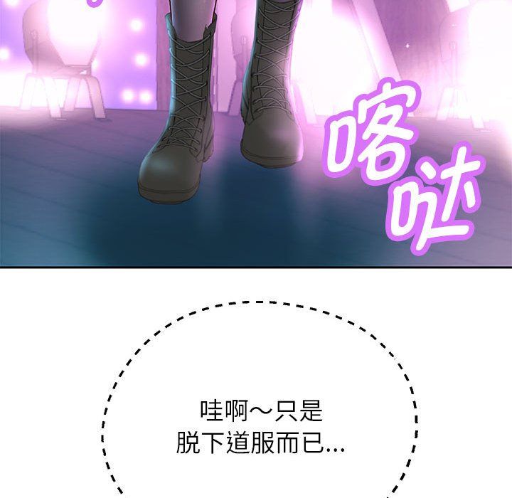 《重生之长枪无敌》漫画 第22話
