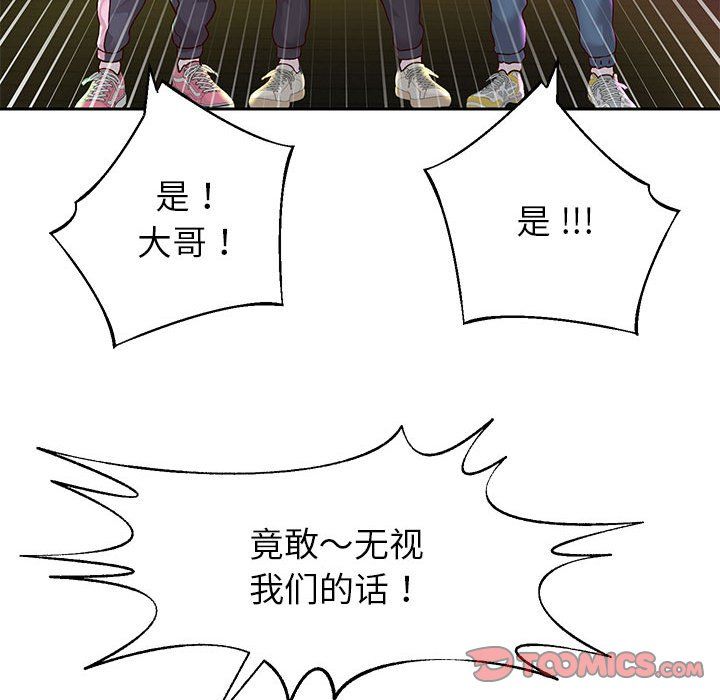 《重生之长枪无敌》漫画 第22話