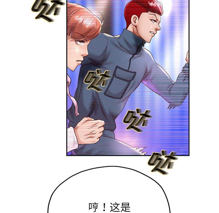 《重生之长枪无敌》漫画 第22話
