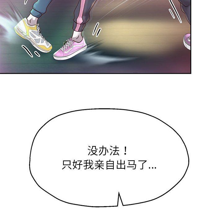 《重生之长枪无敌》漫画 第22話