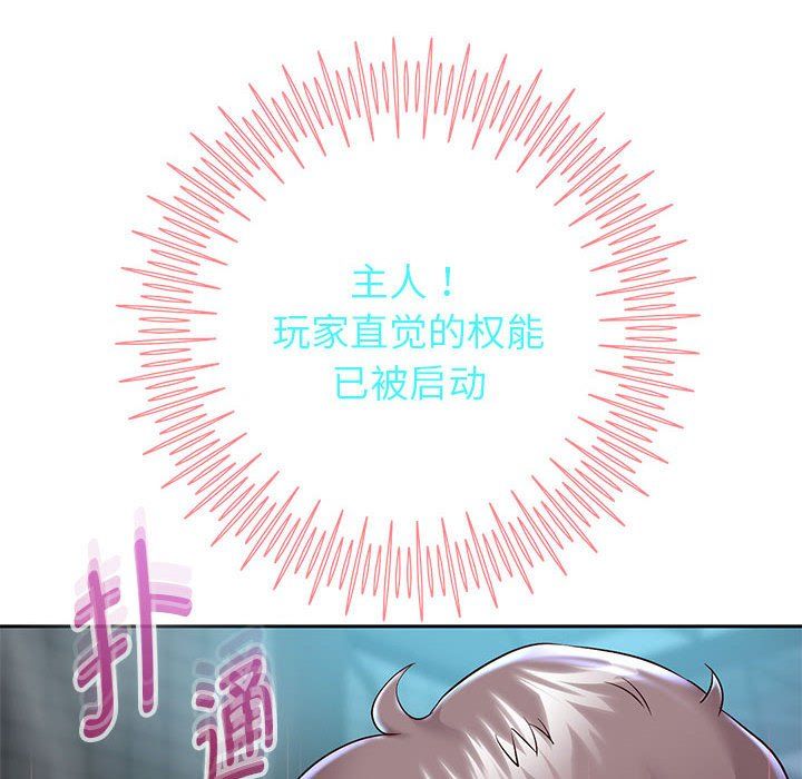 《重生之长枪无敌》漫画 第22話