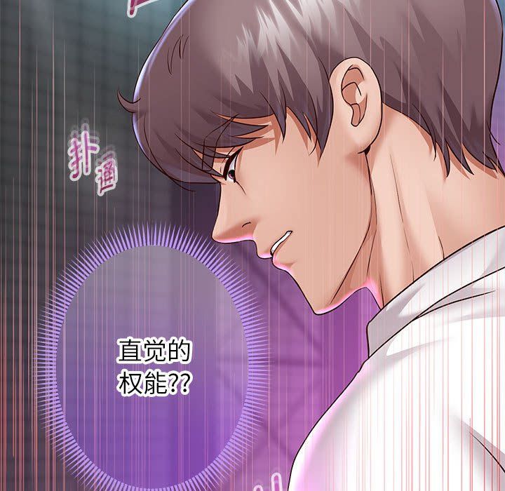 《重生之长枪无敌》漫画 第22話