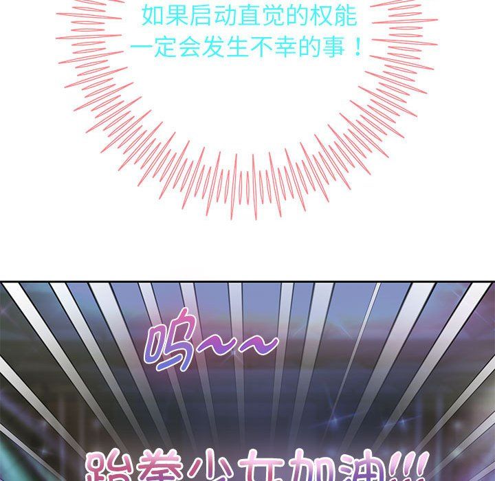 《重生之长枪无敌》漫画 第22話