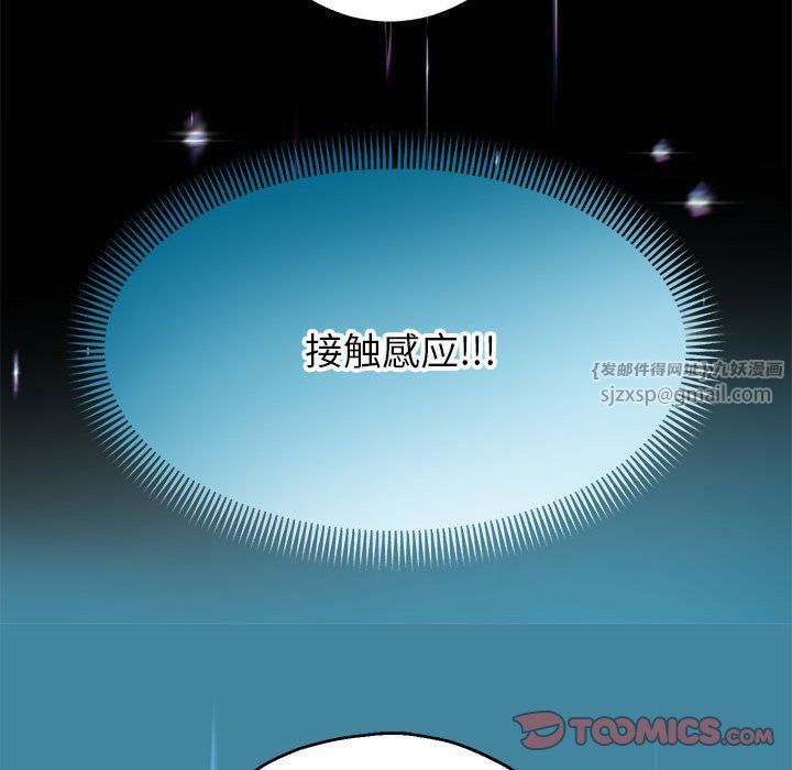 《重生之长枪无敌》漫画 第22話