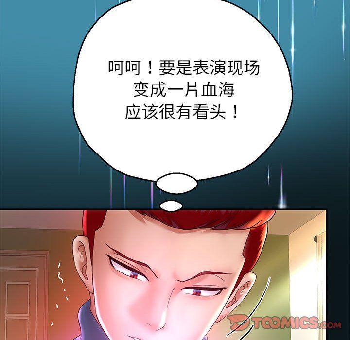 《重生之长枪无敌》漫画 第22話