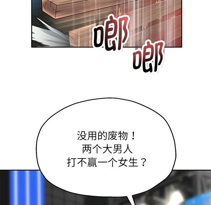 《重生之长枪无敌》漫画 第22話
