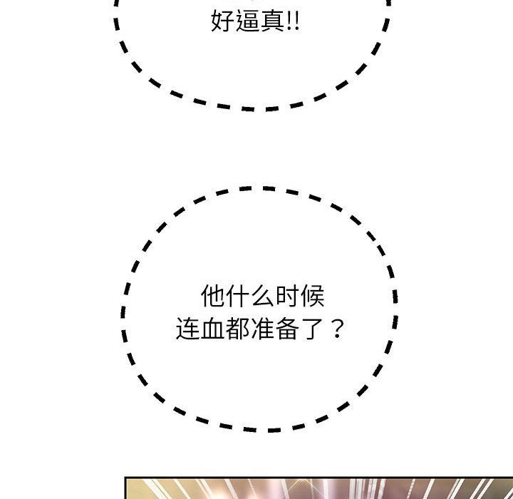 《重生之长枪无敌》漫画 第22話