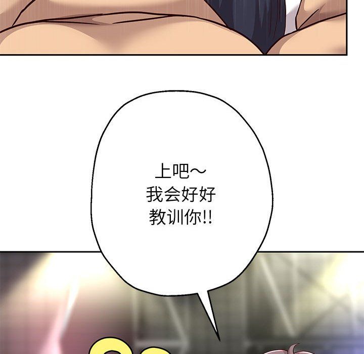《重生之长枪无敌》漫画 第22話