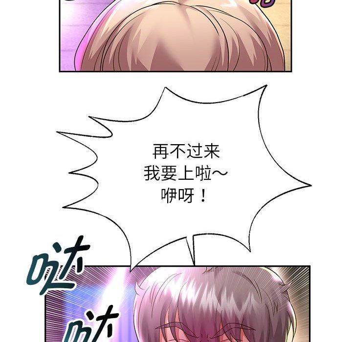 《重生之长枪无敌》漫画 第22話