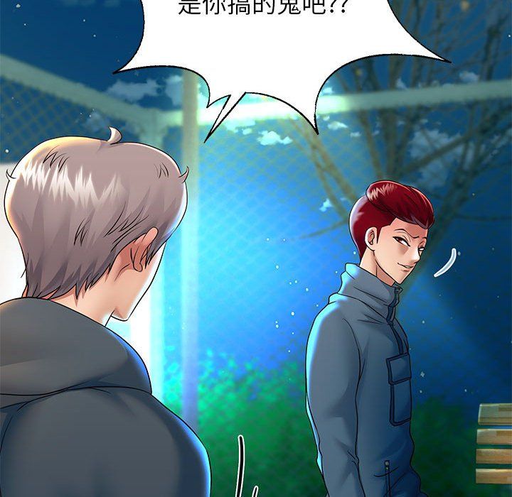 《重生之长枪无敌》漫画 第22話