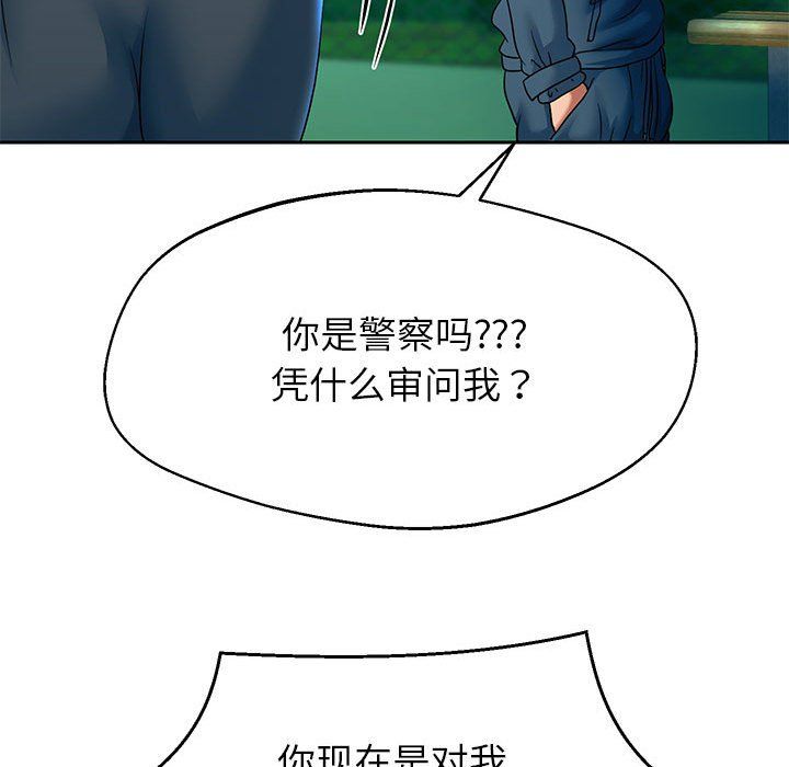 《重生之长枪无敌》漫画 第22話