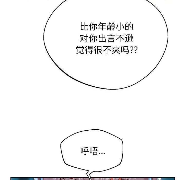 《重生之长枪无敌》漫画 第22話
