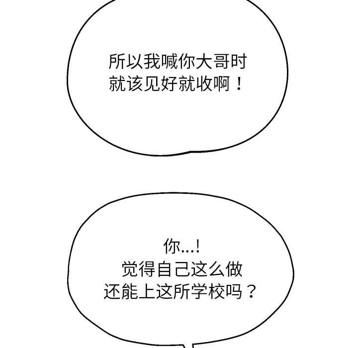 《重生之长枪无敌》漫画 第22話