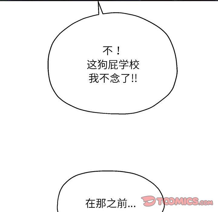 《重生之长枪无敌》漫画 第22話