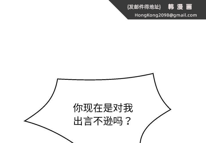 《重生之长枪无敌》漫画 第23話