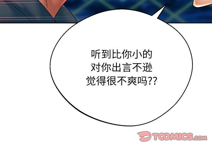《重生之长枪无敌》漫画 第23話