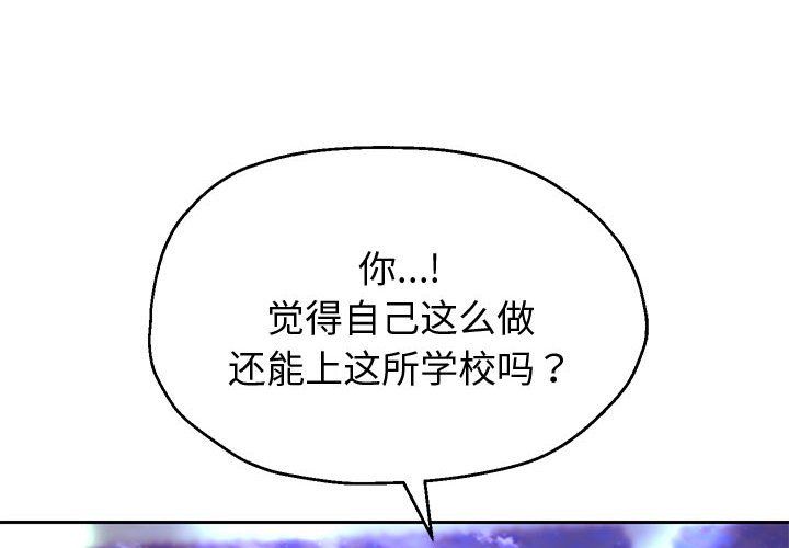 《重生之长枪无敌》漫画 第23話