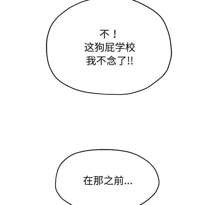 《重生之长枪无敌》漫画 第23話