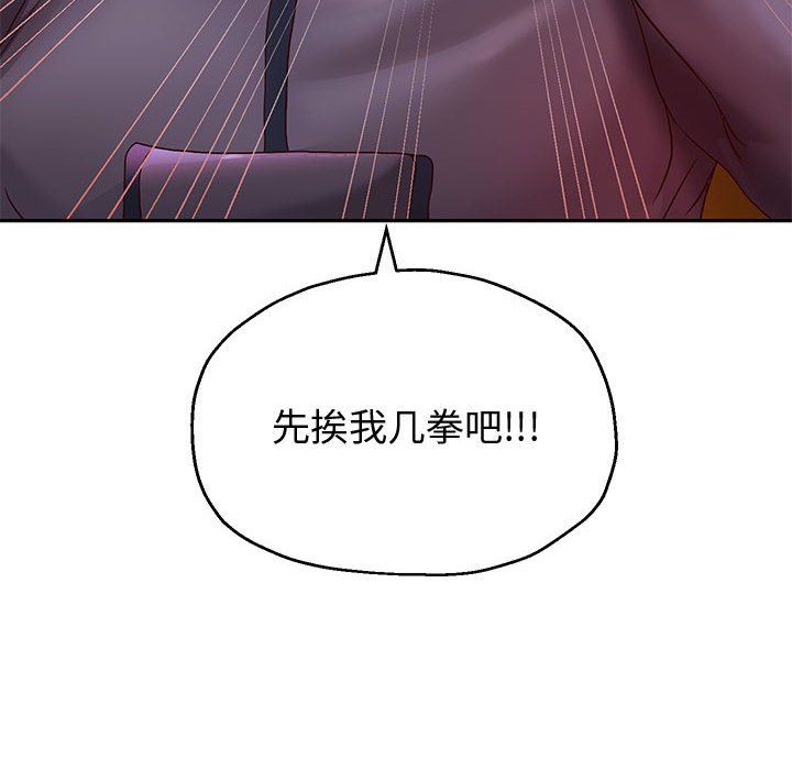 《重生之长枪无敌》漫画 第23話