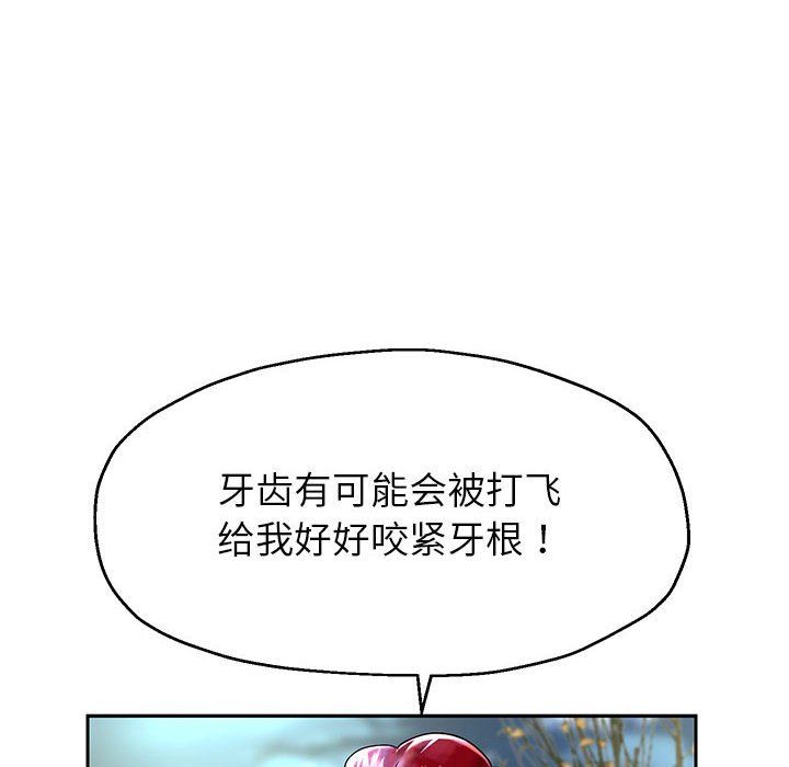 《重生之长枪无敌》漫画 第23話