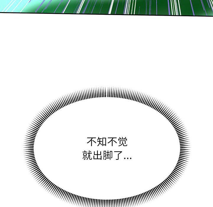 《重生之长枪无敌》漫画 第23話