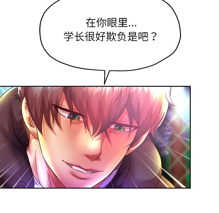 《重生之长枪无敌》漫画 第23話