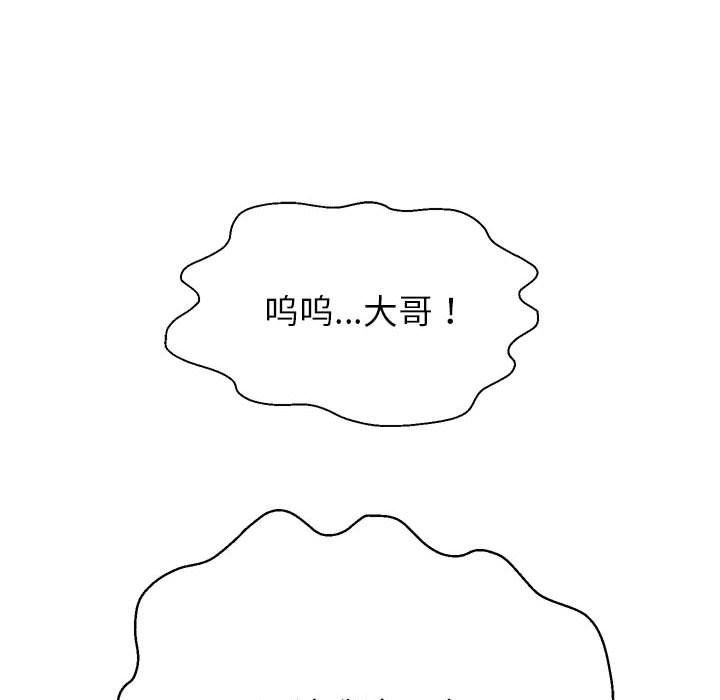 《重生之长枪无敌》漫画 第23話
