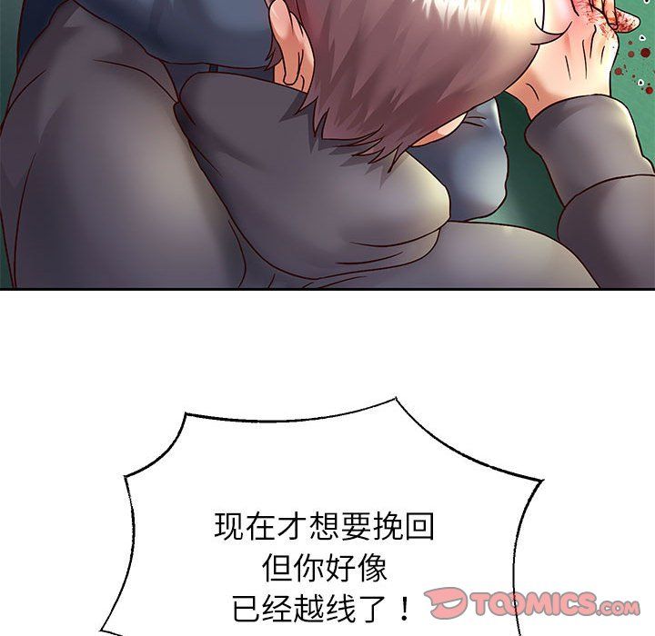 《重生之长枪无敌》漫画 第23話