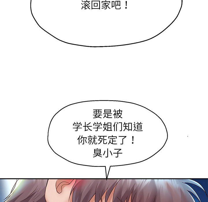 《重生之长枪无敌》漫画 第23話