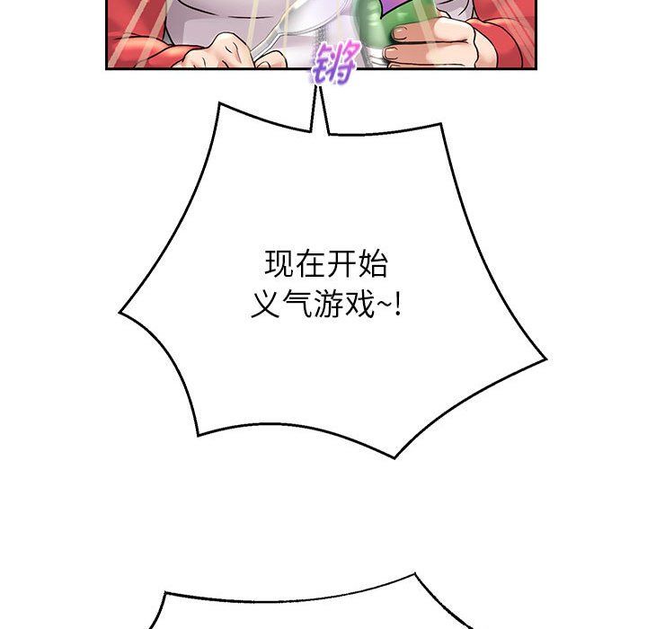 《重生之长枪无敌》漫画 第23話