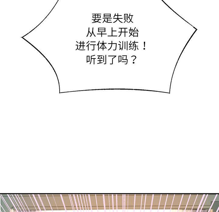 《重生之长枪无敌》漫画 第23話