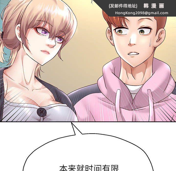 《重生之长枪无敌》漫画 第23話